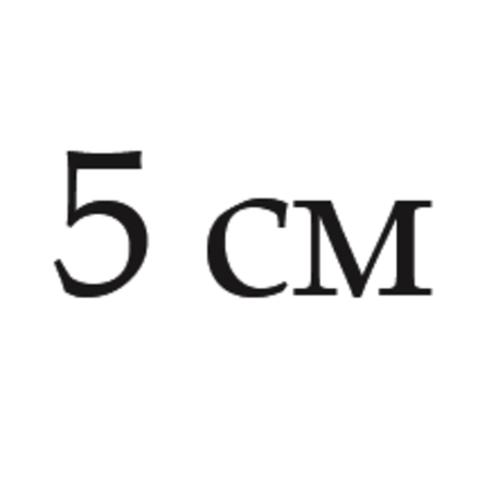 5 см