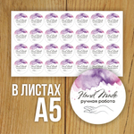 Наклейка стикер глянцевая круглая 40 мм 150 шт "Спасибо Обняли Приподняли"