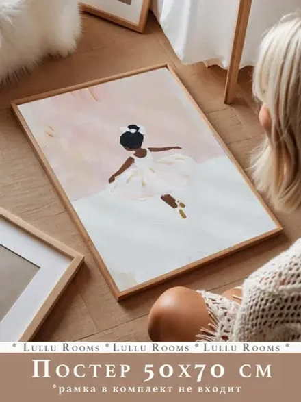 Постер 50х70 см новогодний 1 шт