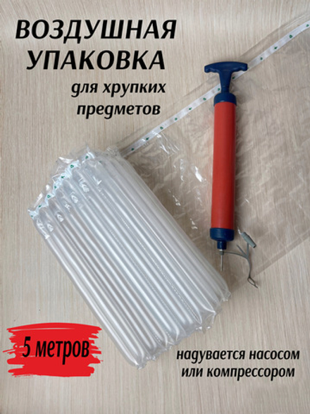 Упаковка воздушная защитная шириной 30 см длина 5 м