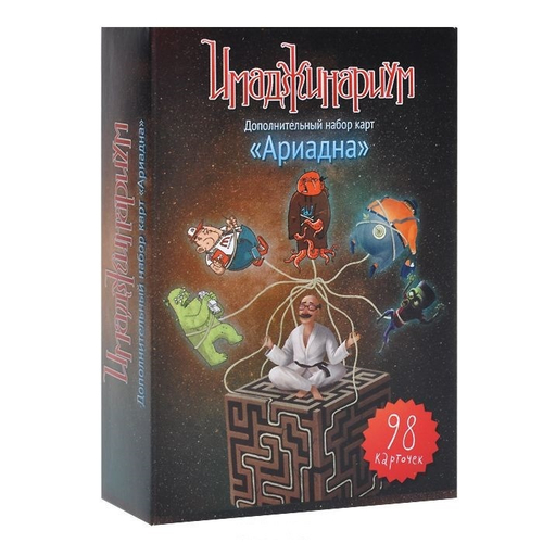 Имаджинариум Ариадна