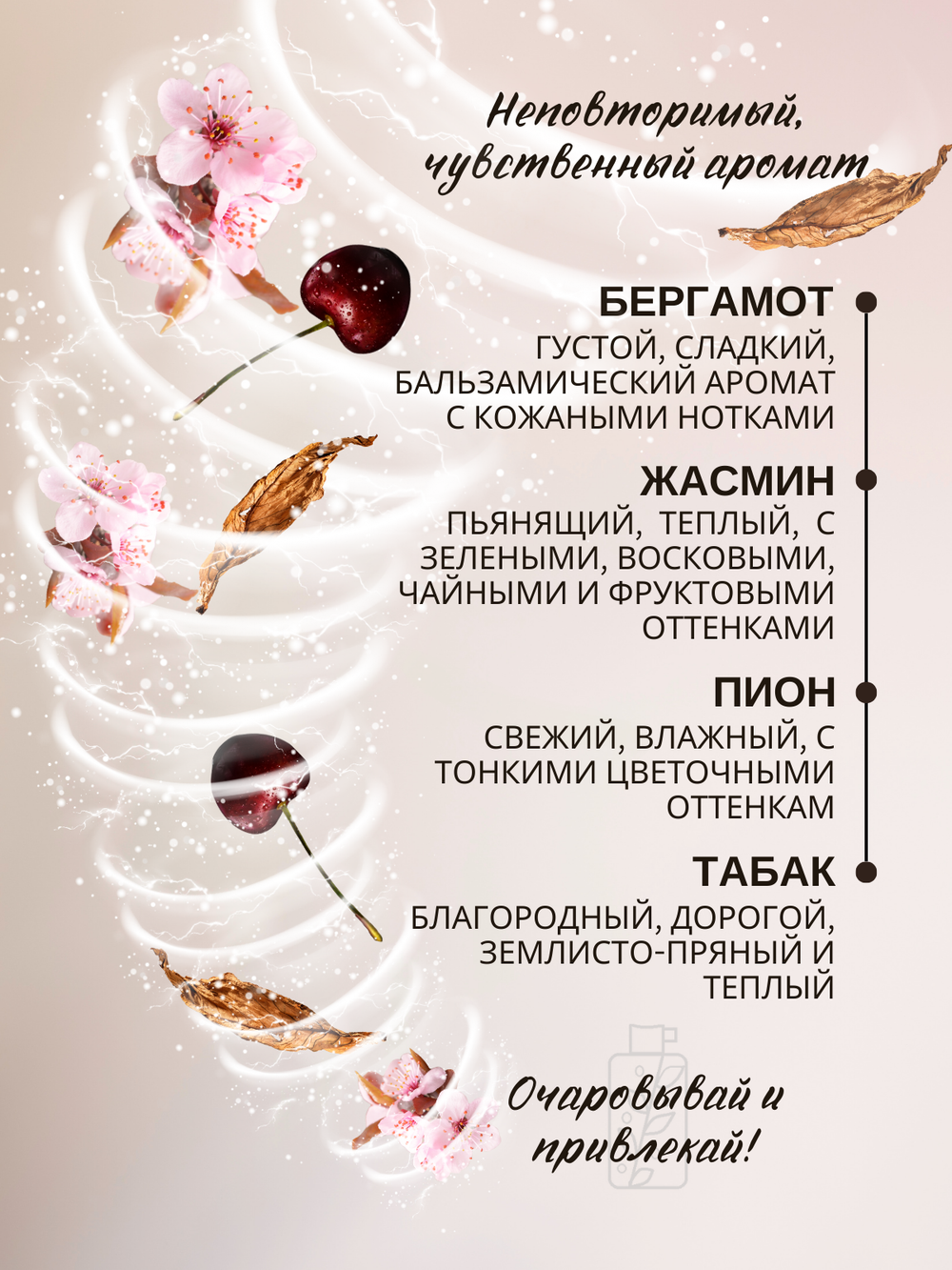 Маска для волос The Bunt с кератином Tobacco Cherry 250 мл