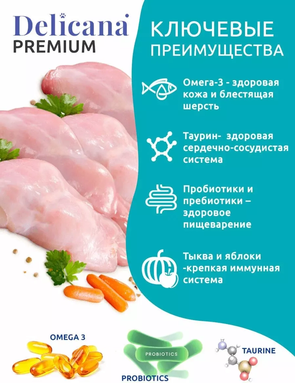 Delicana Сухой корм для стерилизованных кошек с кроликом, 8 кг