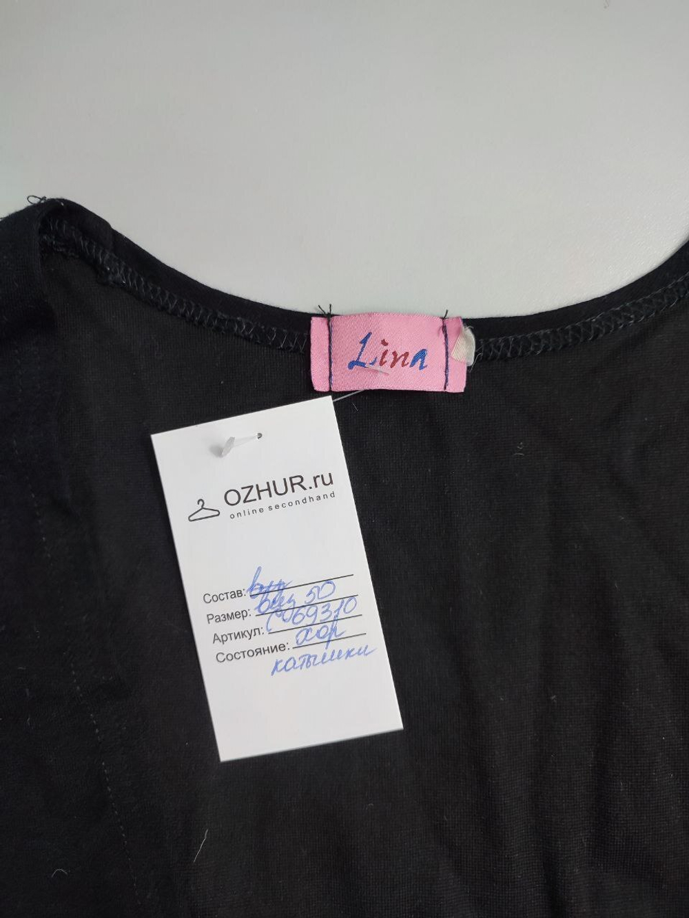 Кофта Lina повседневная 50 размер