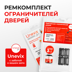 Ремкомплект ограничителей дверей Mitsubishi CHARIOT GRANDIS N84...96 (2 двери, тип 6) 1997-2004