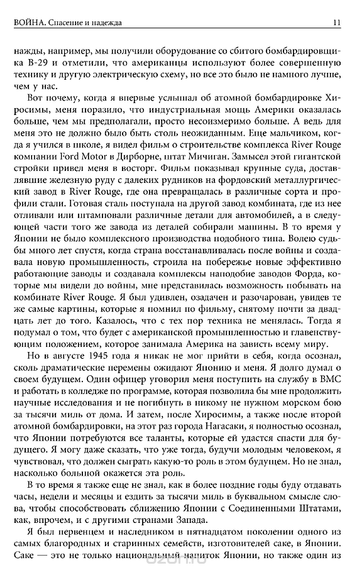 Sony Cделано в Японии