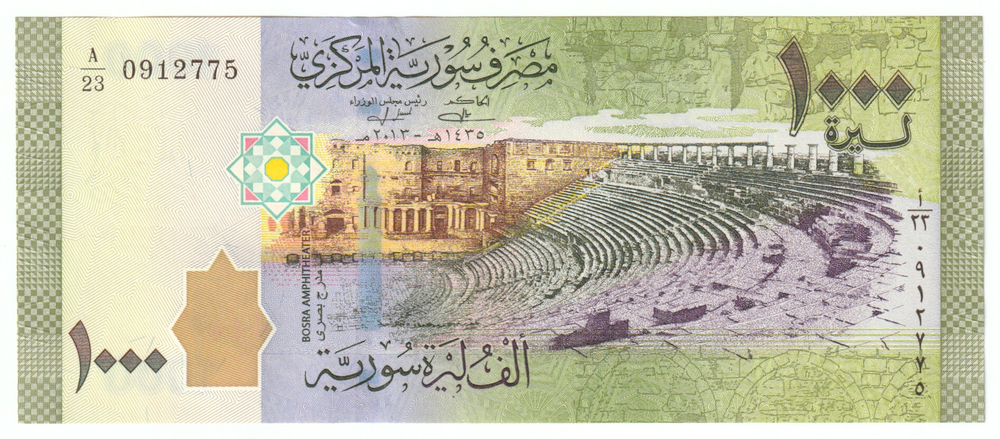 Syria, 1 000 Syrian Pounds, 2013, UNC