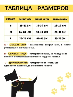 Комбинезон для мелких и средних собак