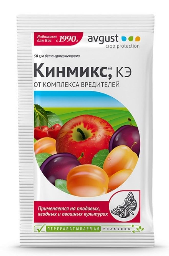 Средство КИНМИКС от комплекса вредителей на плодовых, ягодных и овощных культурах 2 мл