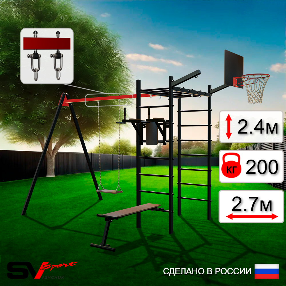 Уличный спортивно-игровой комплекс Sv Sport У3224КВ1 (Брусья/Скамья/Деревянные/Подвесы на втулке/Щит баскет/Кронш бокс)
