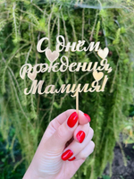 Акриловые зеркальные топперы на заказ