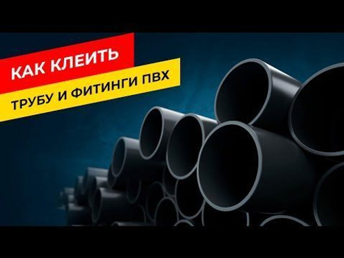 Клей L-5023HV (946ml) Bailey для ПВХ труб большого диаметра, увеличенная вязкость (аналог Tangit)