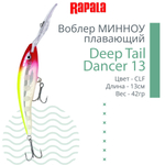 Воблер для рыбалки Deep Tail Dancer 09, 9см, 13гр,
