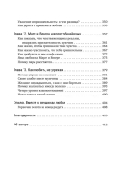 Мужчины с Марса, женщины с Венеры. Новая версия для современного мира