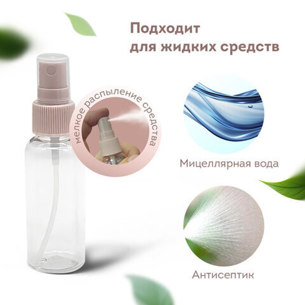 Дорожный набор флаконов в косметичке, 8 флаконов (80 мл / 3х60 мл / 50 мл / 30 мл / 2х10 мл), DASWERK, 609300