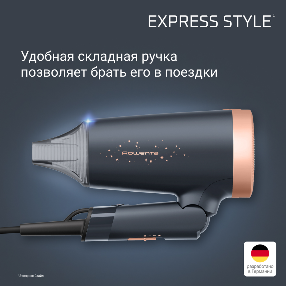 Фен Rowenta Express Style Stellar CV1851F0