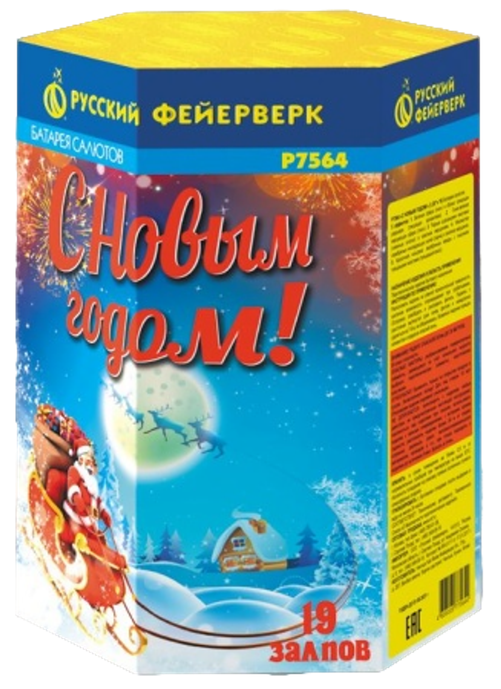 АКЦИЯ Батарея салютов РФ С Новым годом! 19 залпов калибром 1.25" высотой 50 метров