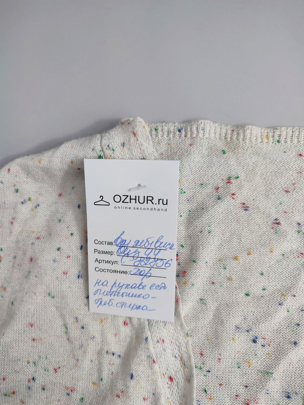 Кардиган интересный 44 размер