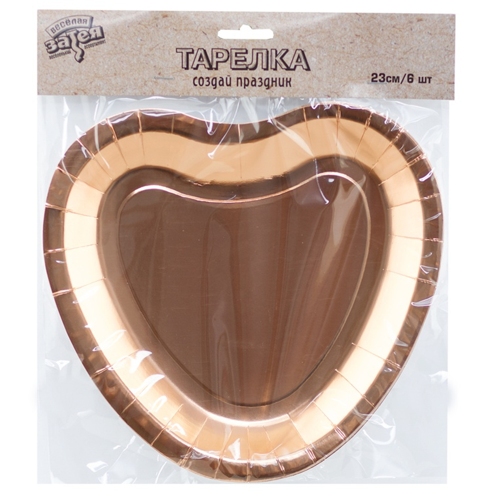 Тарелки бумажные «Сердце», розовое золото, 23 см, 6 шт