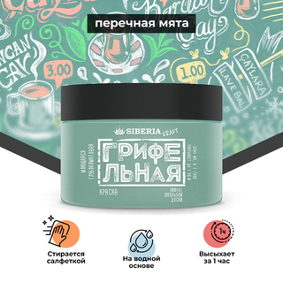 Siberia Kraft Грифельная краска "Перечная мята", 200 мл