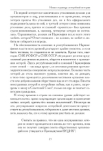 История советских лотерей (1925–1930 гг.)