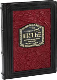 Благодарность