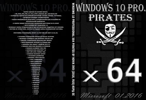 Windows 10 Professional x64 PIRATES by novik DVD [2016, RUS]-корд 5E, Windows 10 Professional x64 PIRATES by novik DVD [2016, RUS]