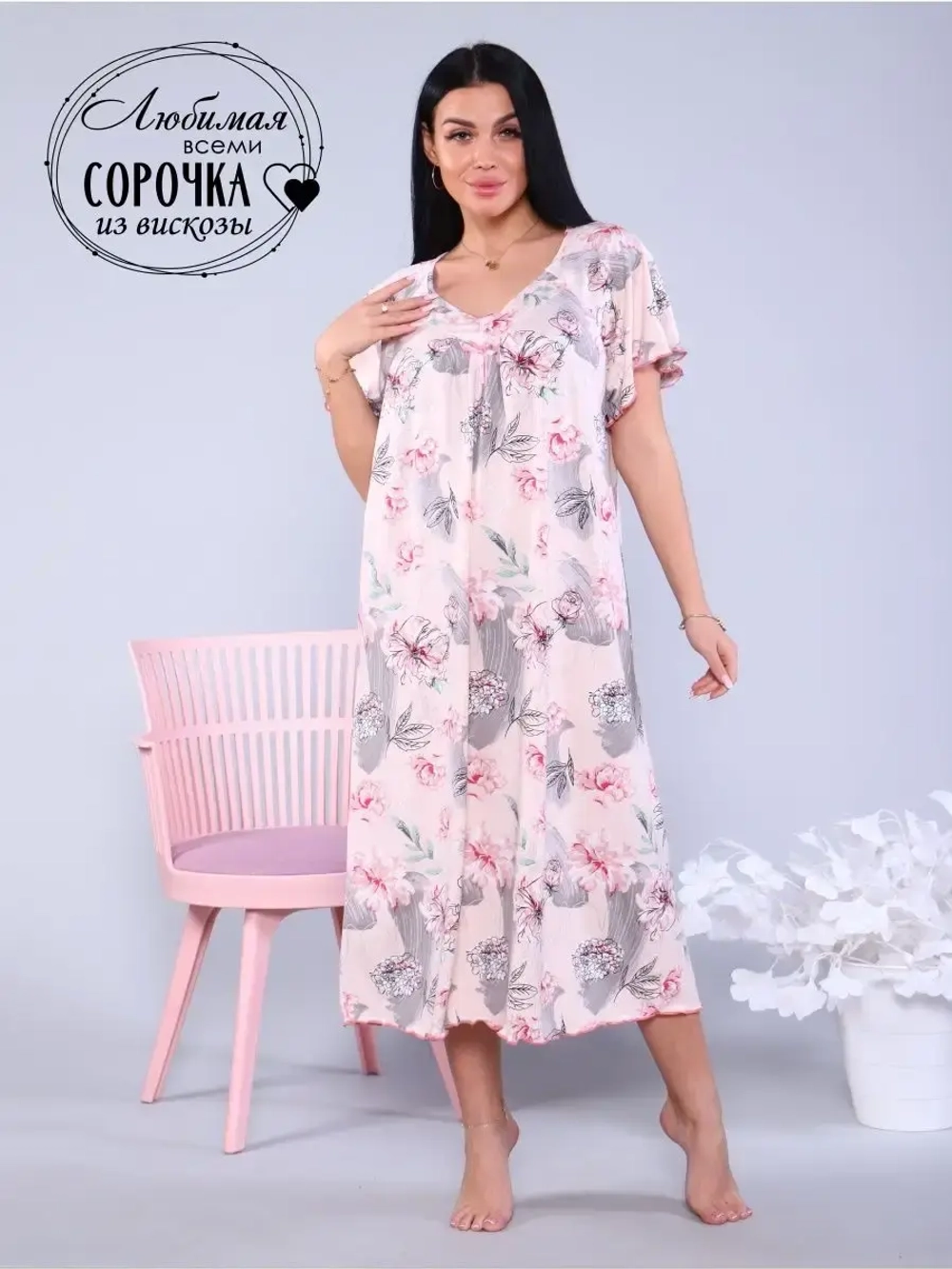 Ночная сорочка из вискозы