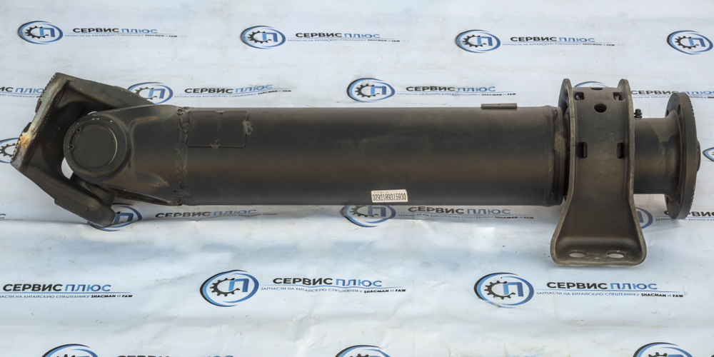 Вал карданный 8х4 на СМ с подвесным L=930 мм. ф180 4 отв, крест. 68 DZ92189315930