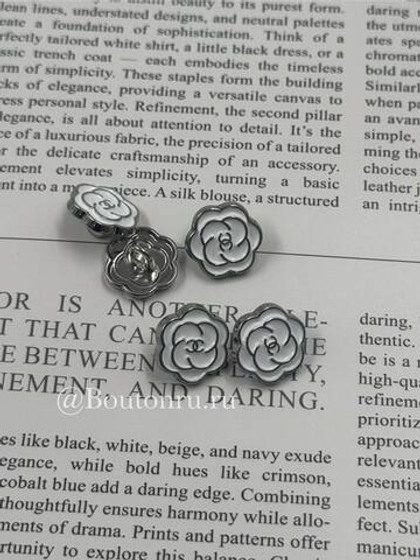 Пуговицы Шан. Белые серебро 12,5 мм цветок