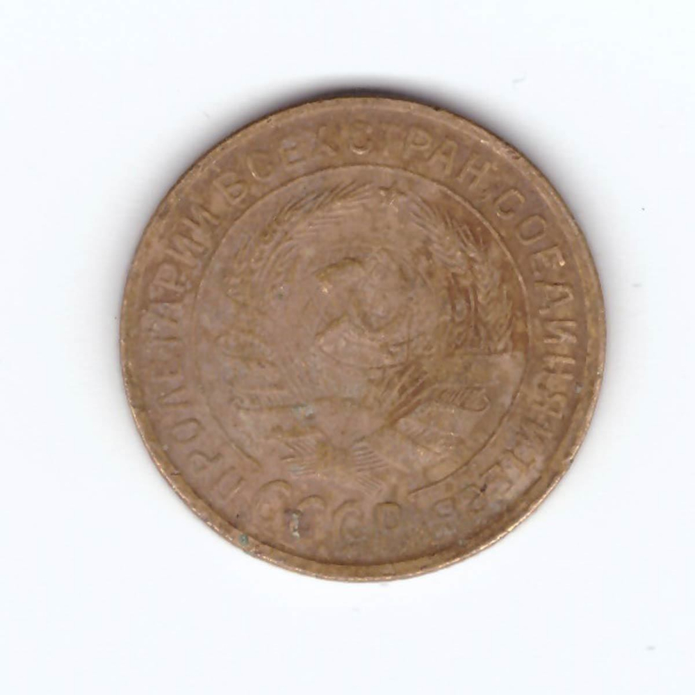 2 копейки 1931 VF