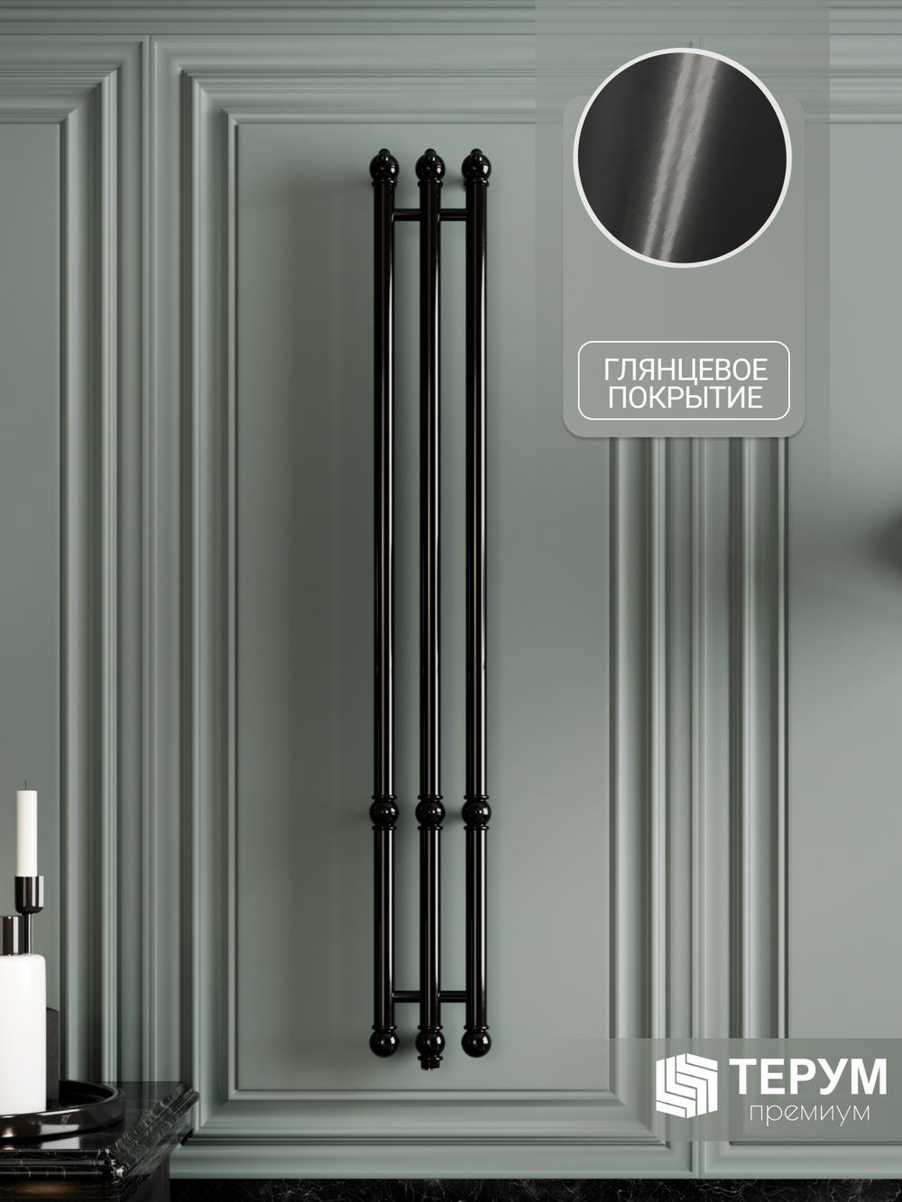 Полотенцесушитель Винтаж 3 120х16 Черный лак