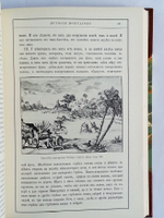 "История Монгалов. Иоанн де  Плано Карпини.  |&| Путешествие в восточные страны. Вильгельм  де Рубрук". Введение, перевод и примечание А.И. Малеина. 1911г. - антикварная книга