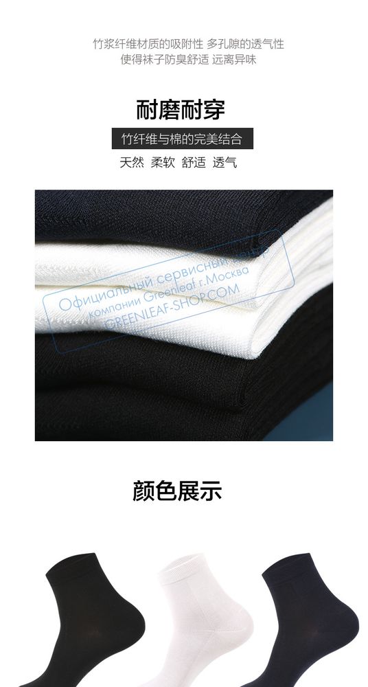 Носки бамбуковые мужские iLiFE, 7 пар, Greenleaf