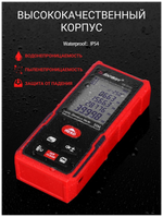 ДАЛЬНОМЕР ЛАЗЕРНЫЙ SNDWAY SW-DS50