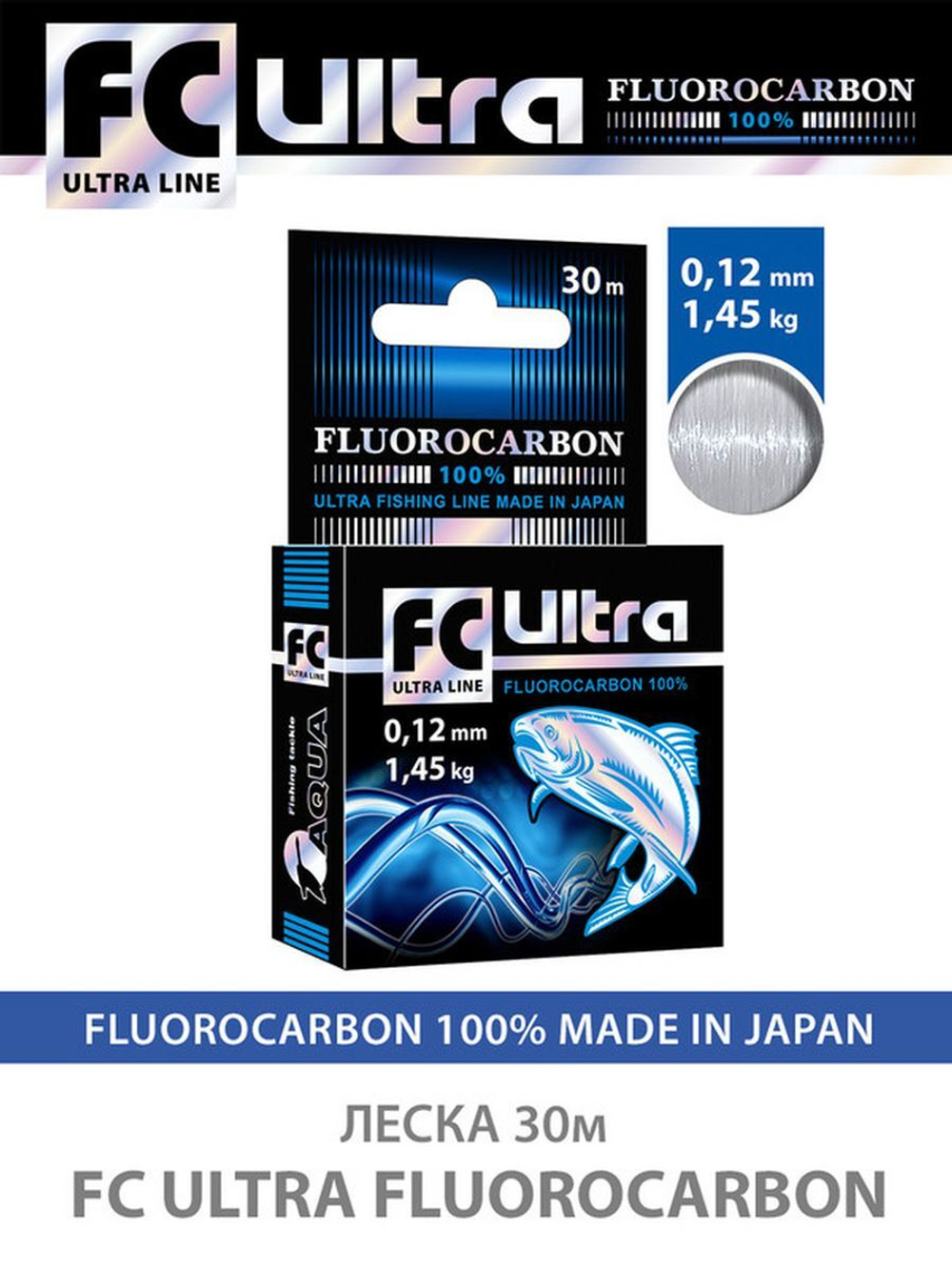 Леска для рыбалки FC Ultra Fluorocarbon 100% 0,30mm 30m