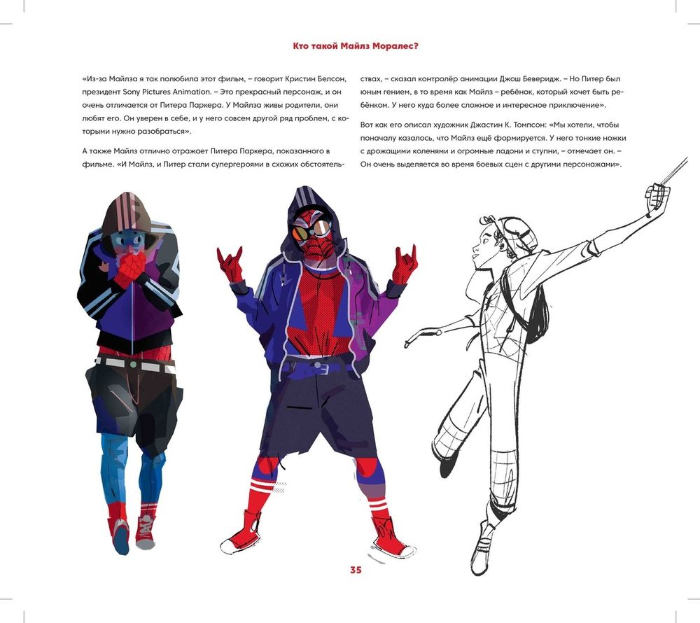 Мир фильма "Человек-Паук: через вселенные"