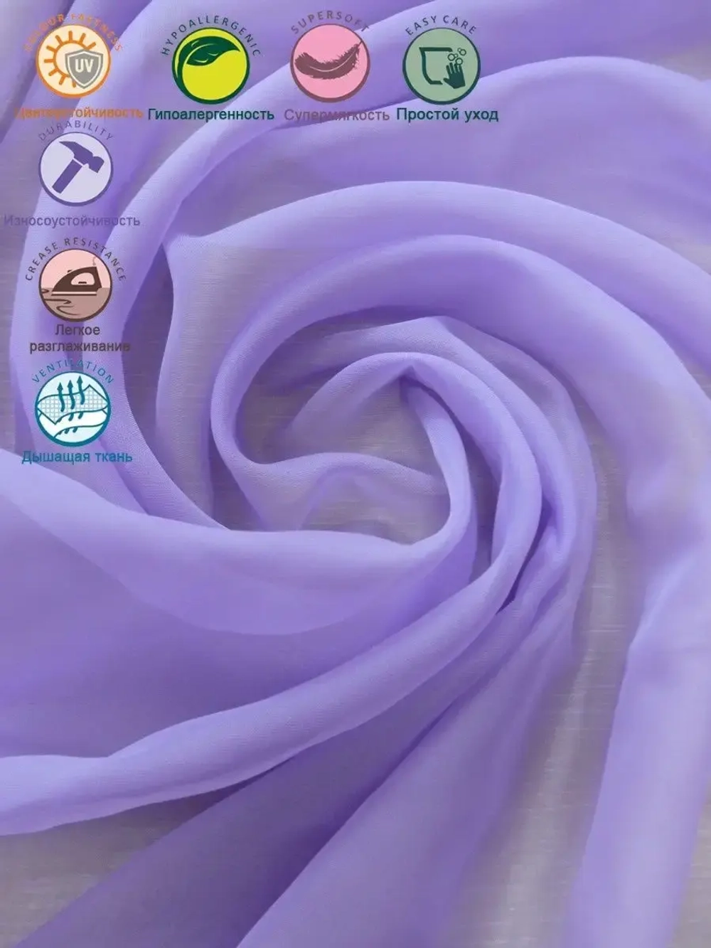 Тюль на кухню короткая 150х300 см