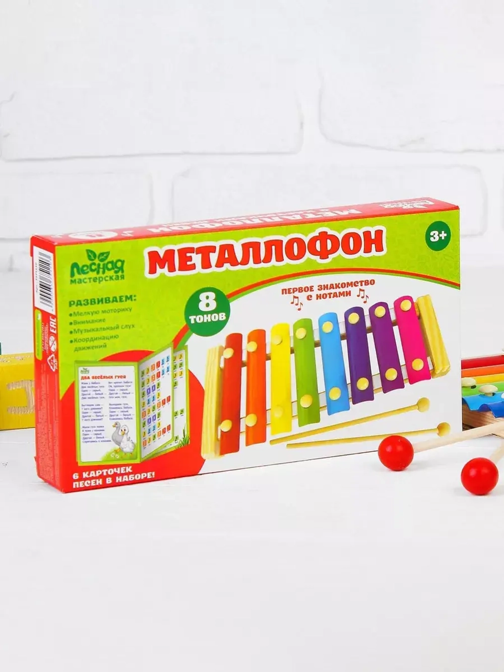 Металлофон 8 тонов