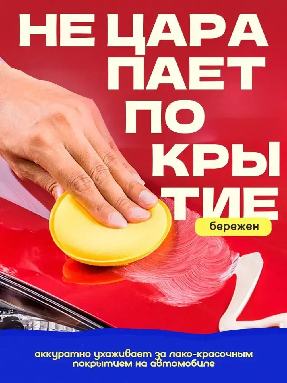 Аппликаторы для полировки авто, поролоновые губки для машины, 6 шт