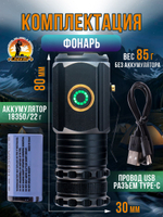 Фонарь ручной аккумуляторный Power bank Магнит диод PМ10TG,СОВ