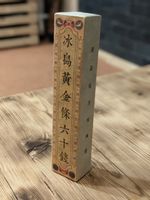 Шу пуэр "Золотой Брикет" (ноябрь 2018), 300 гр