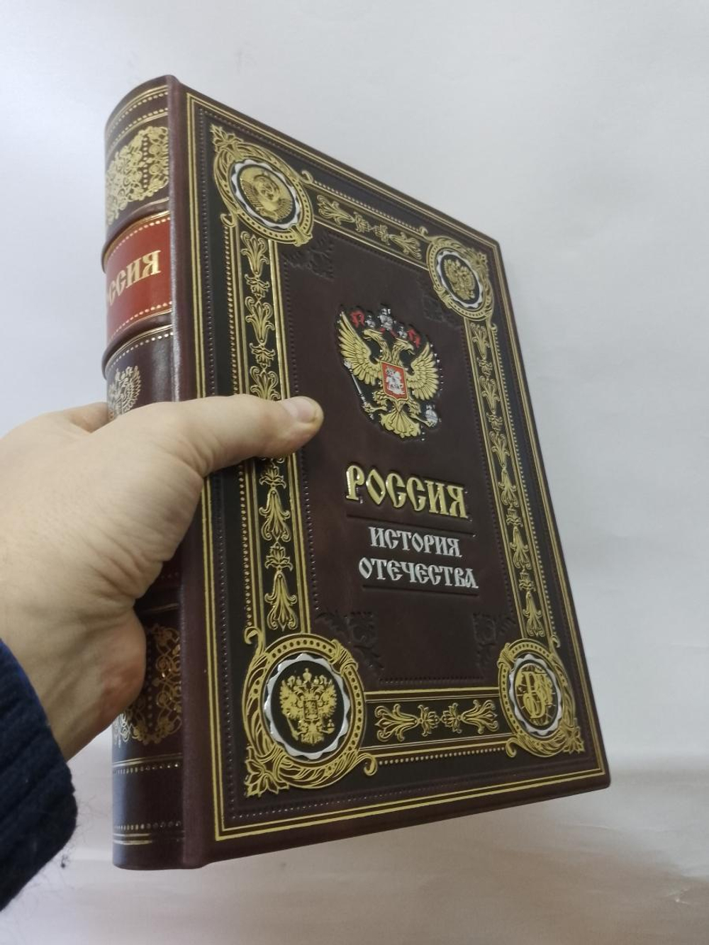 "Россия. История отечества" Книга подарочная в кожаной обложке на русском языке в коробе