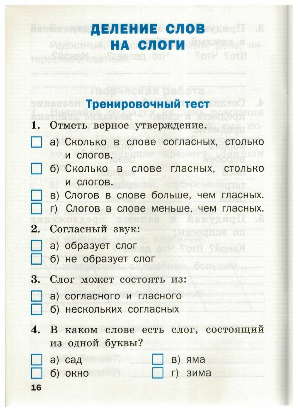 Проверочные и контрольные работы. Русский язык. 1 класс. ФГОС