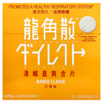 Ryukakusan, Direct, с манго, 20 пастилок