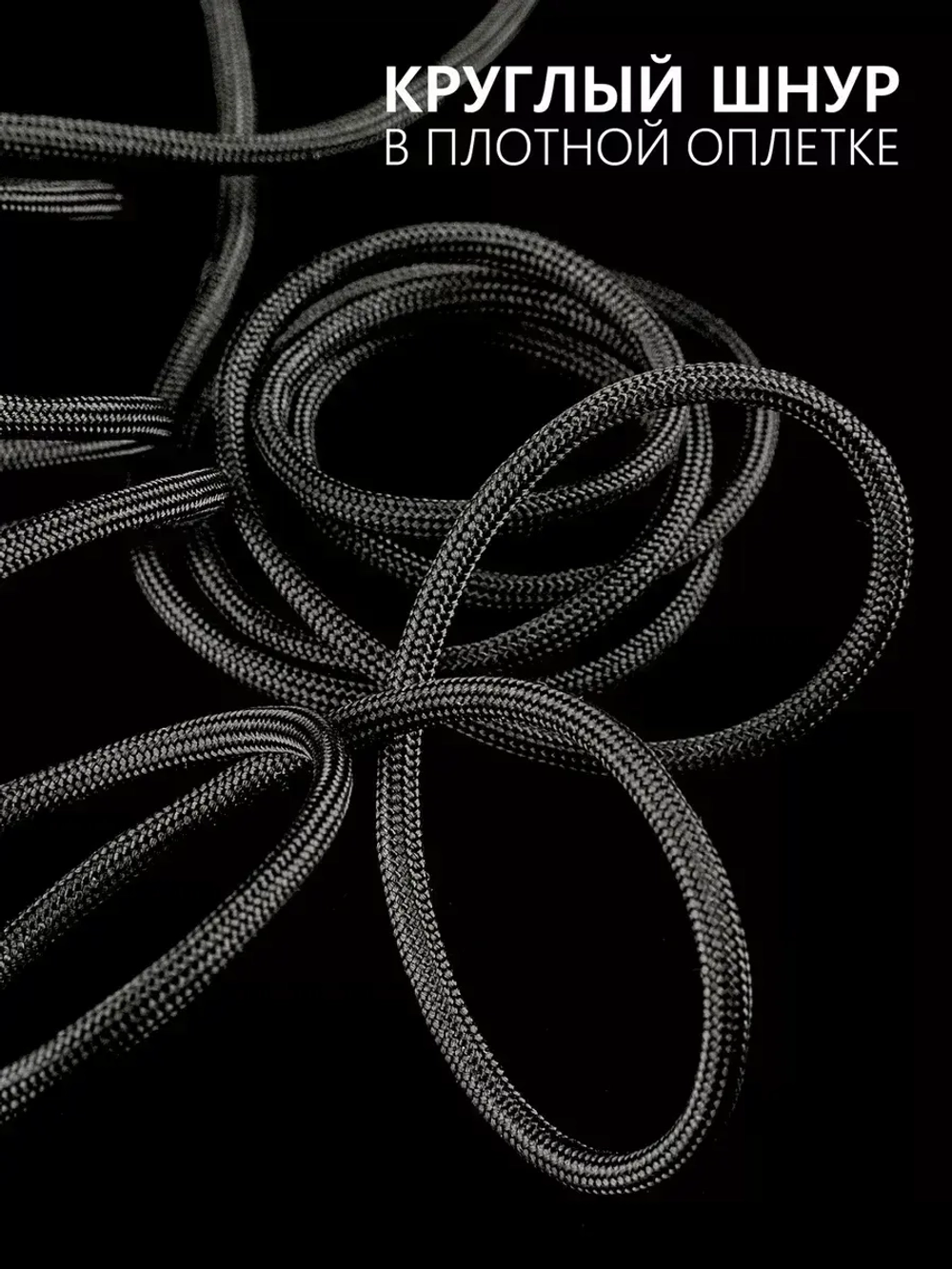 Паракорд 4 мм 7 жил ОДНОТОННЫЙ