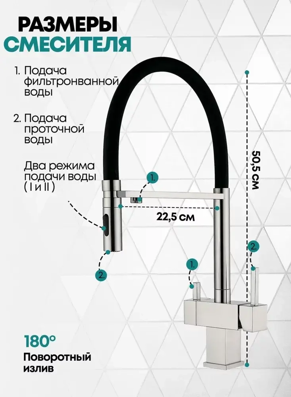 Смеситель для кухни под фильтр на магните GROCENBERG GB4098NK (Kerox Венгрия)