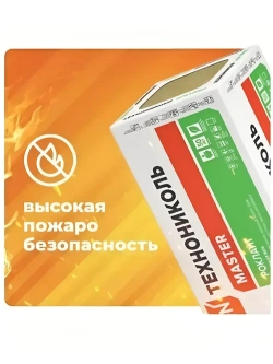 Утеплитель из каменной ваты Технониколь Роклайт 1200х600х50, 8 плит, 5.76 м2 / базальтовый утеплитель