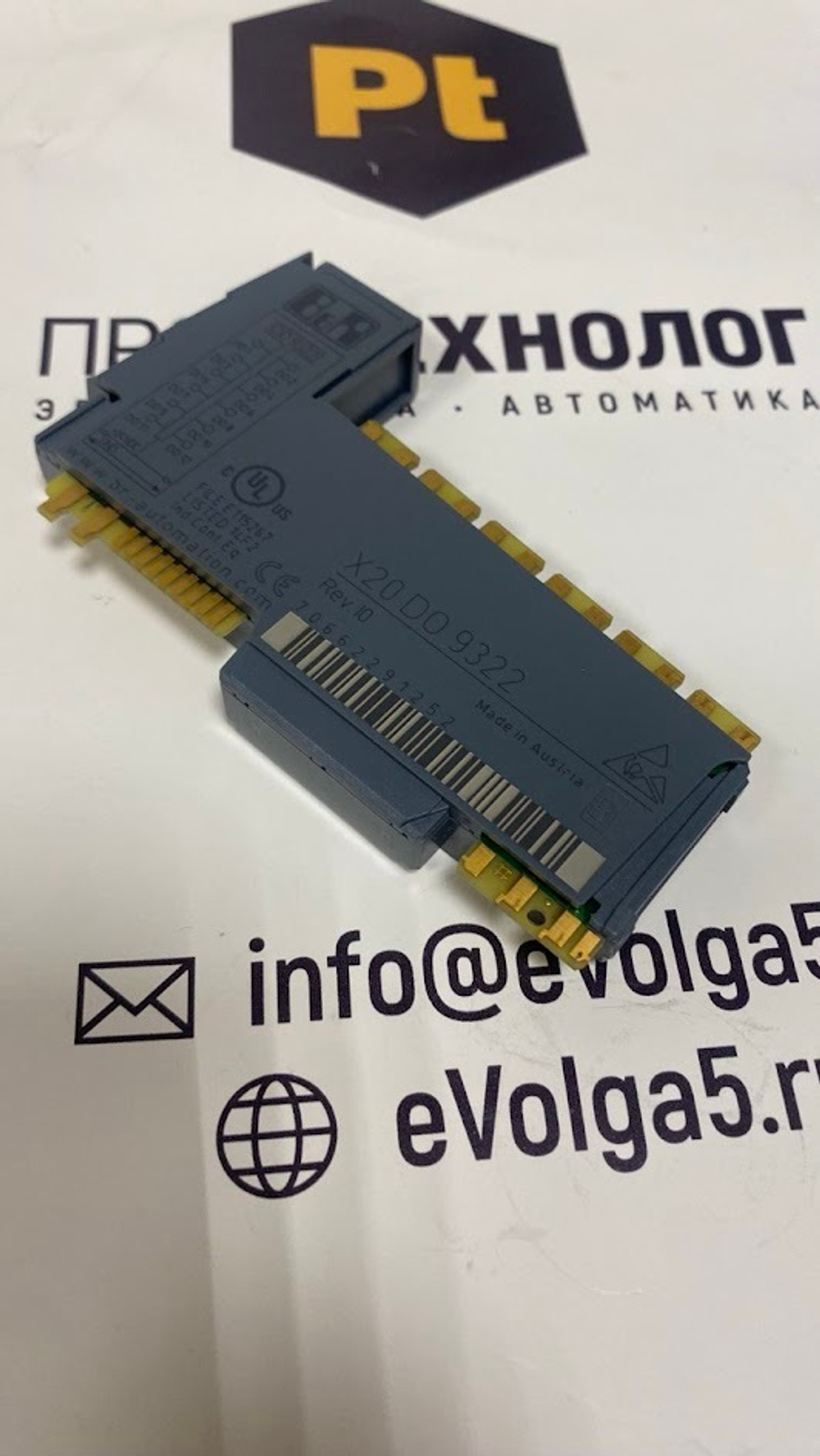 B&R X20DO9322 Rev.I0 хранение