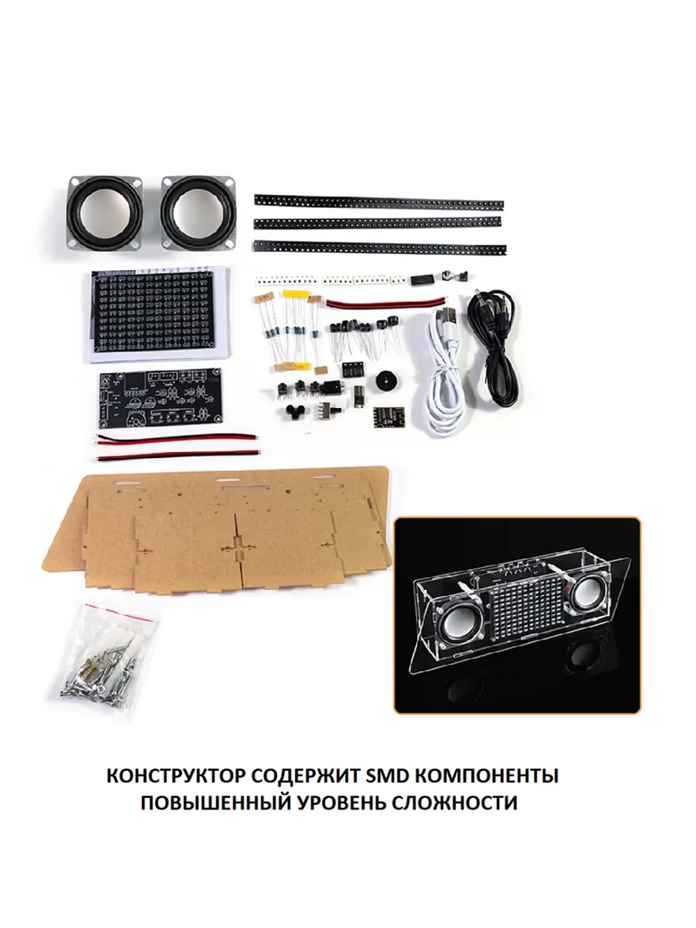 Набор для пайки Bluetooth колонка двухканальная с спектром